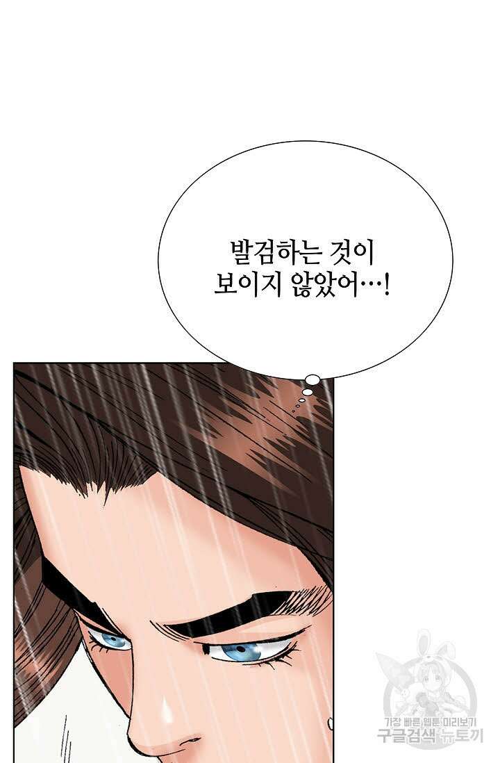 아! 형산파 92화 90