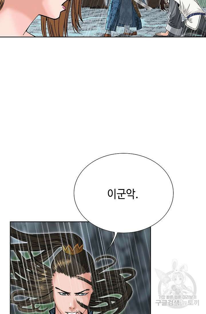 아! 형산파 92화 92