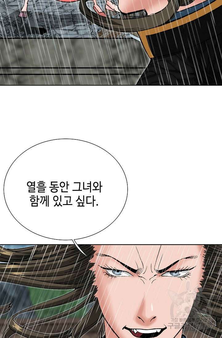 아! 형산파 92화 95