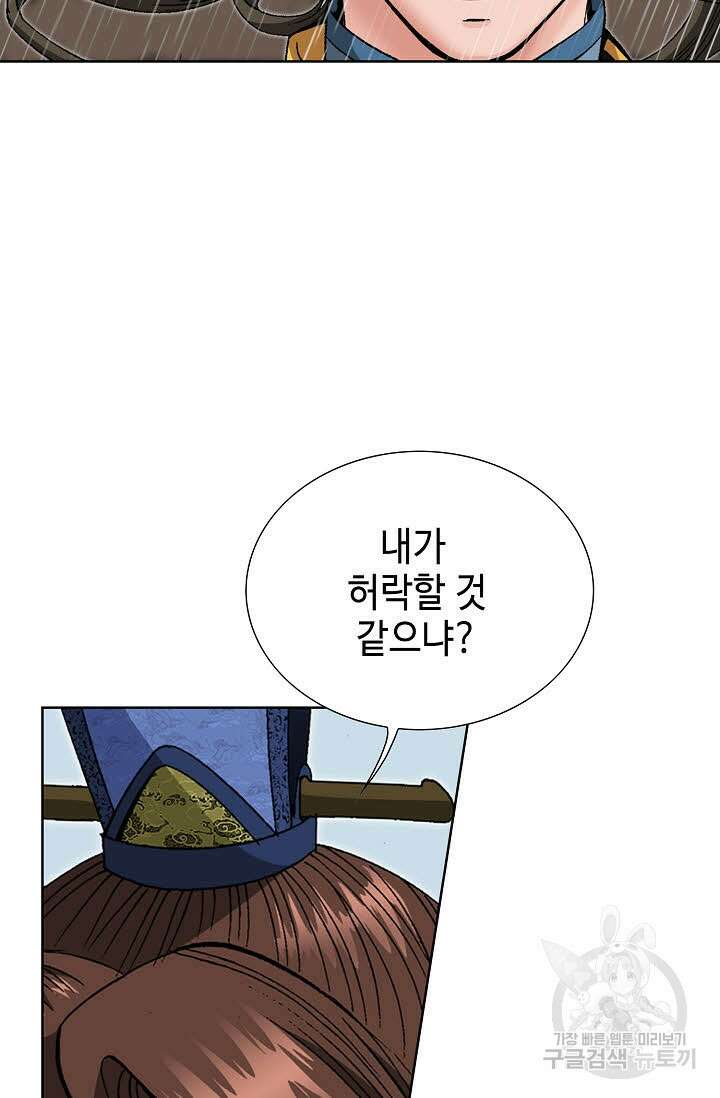 아! 형산파 92화 96
