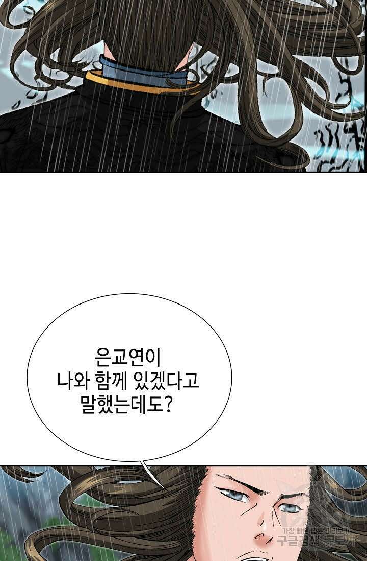 아! 형산파 92화 100