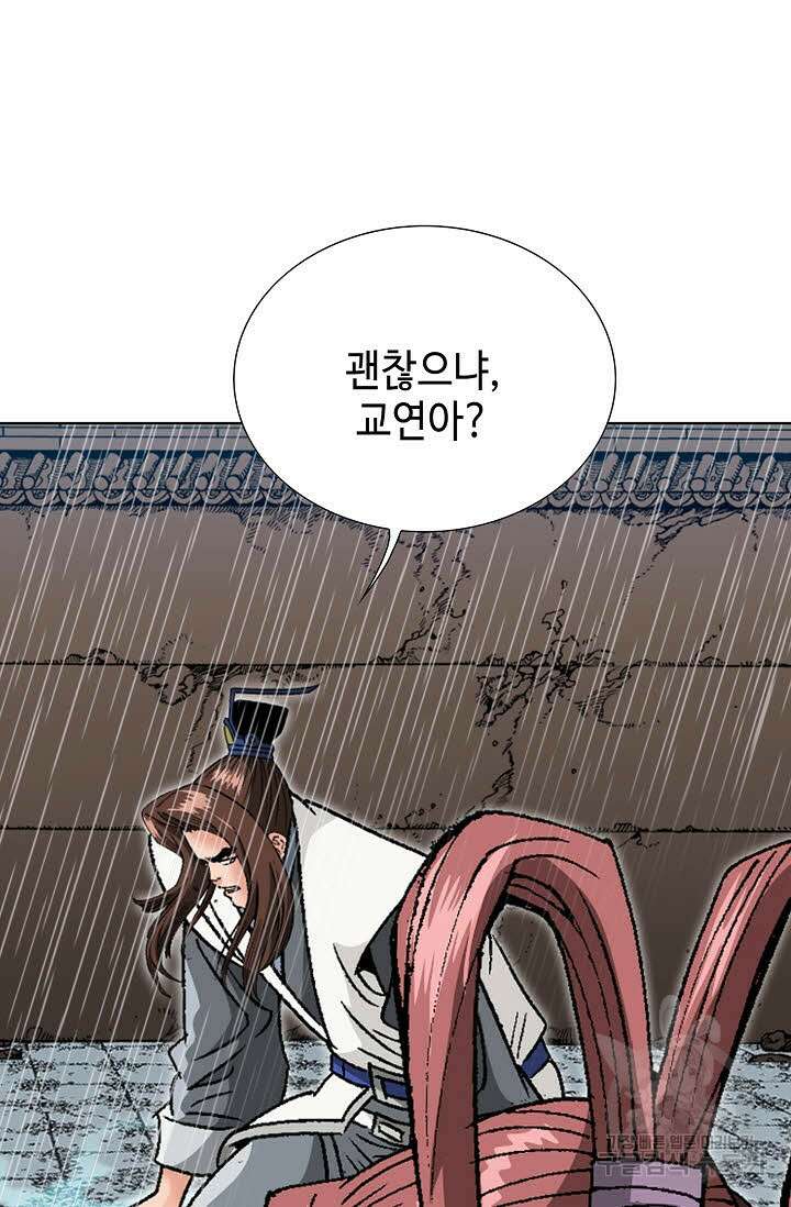 아! 형산파 92화 107