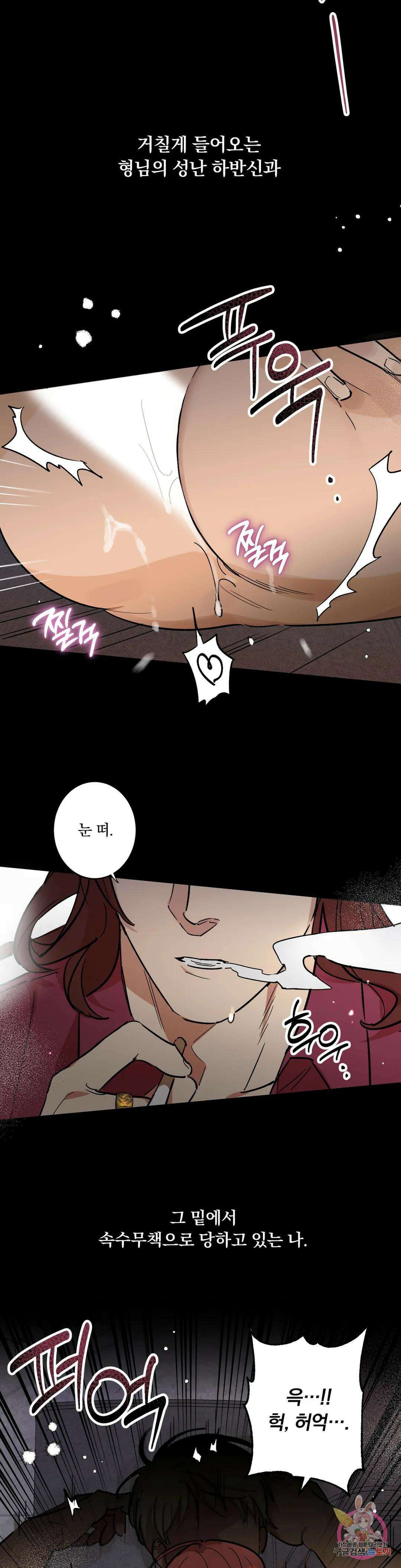 천재일우 1화 2