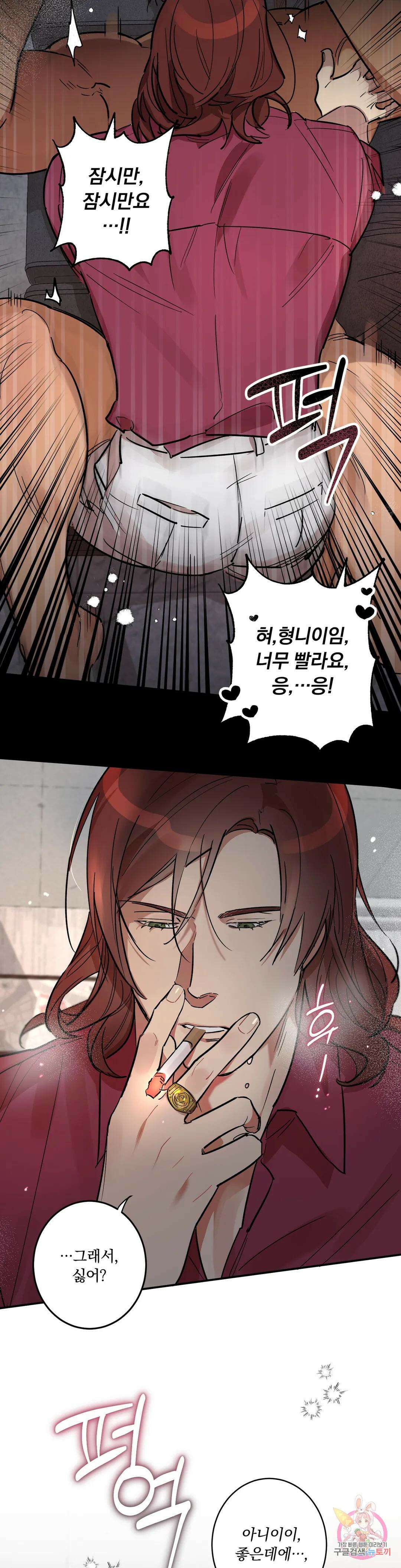 천재일우 1화 3