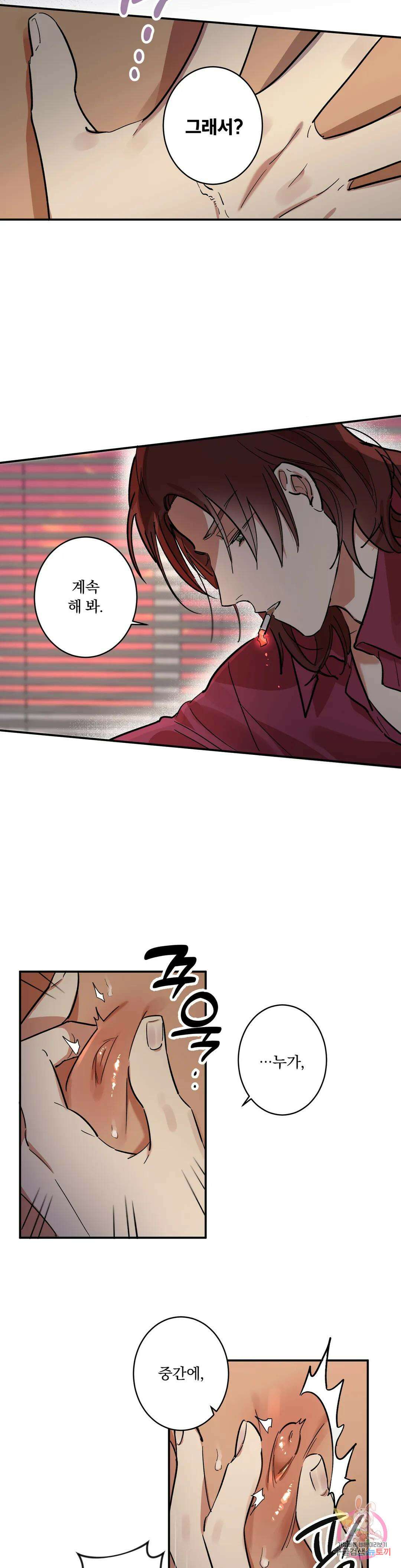 천재일우 1화 5