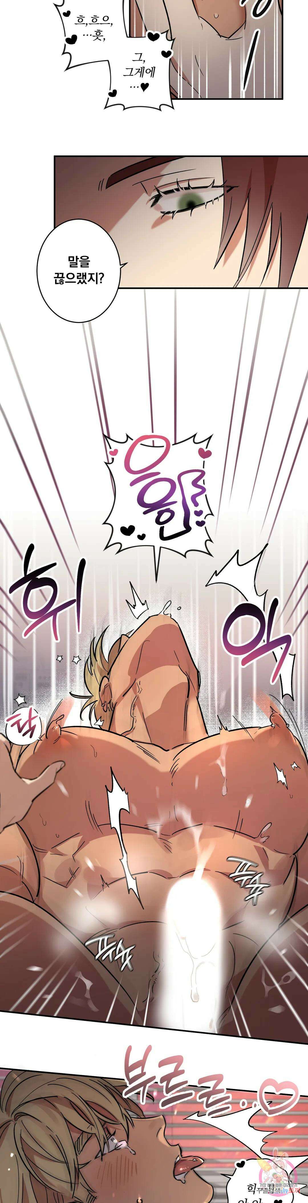 천재일우 1화 6