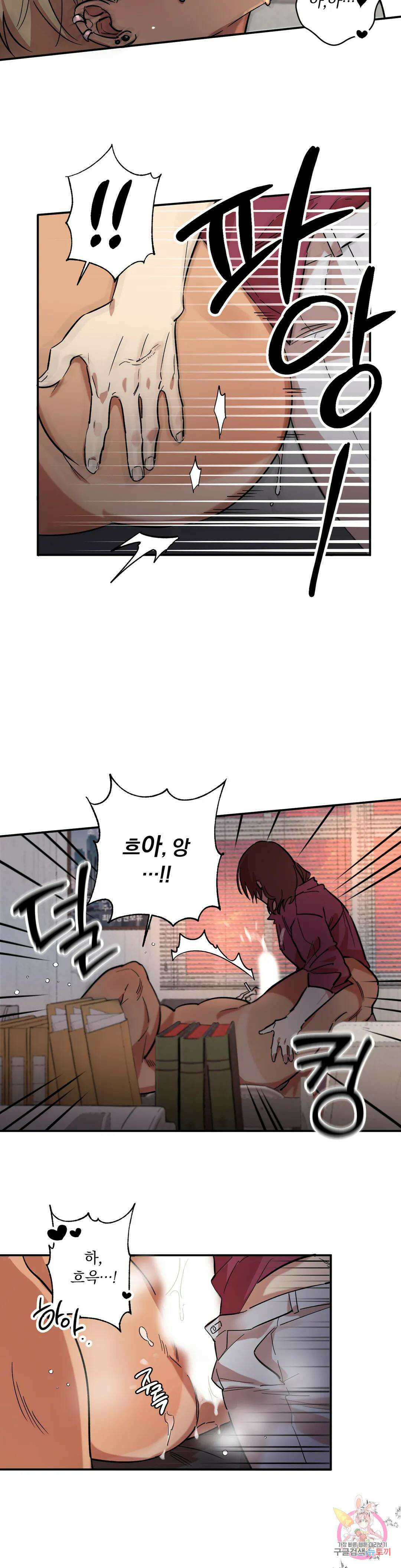 천재일우 1화 7