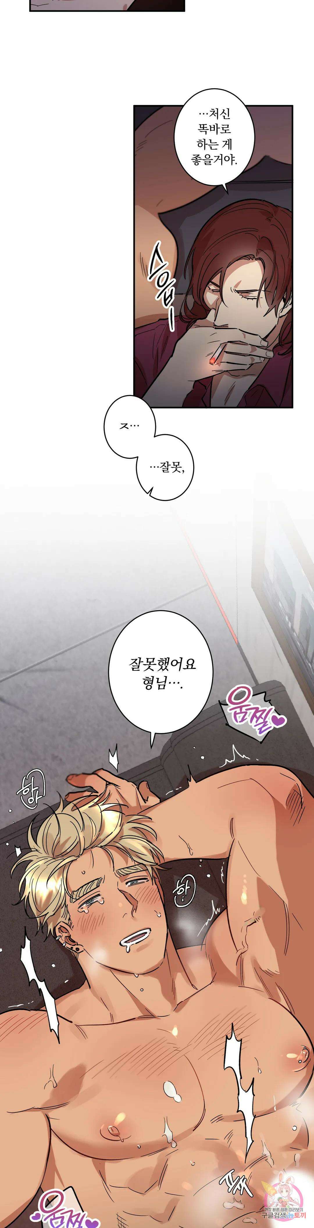 천재일우 1화 9