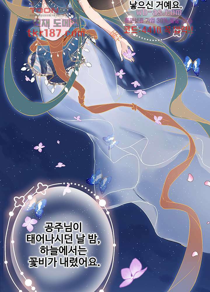 어쩌다 마법사가 되어버렸다 12화 7