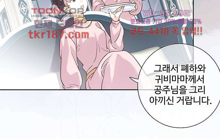 어쩌다 마법사가 되어버렸다 12화 9