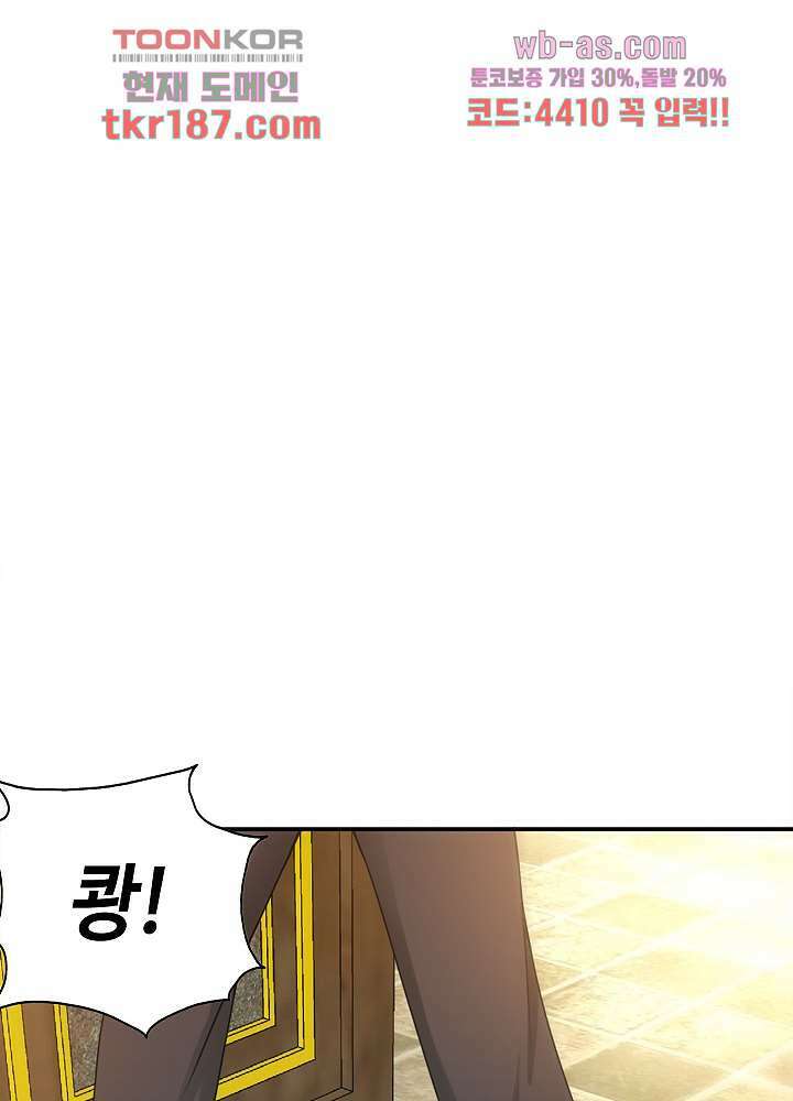 대표님 취향이 특이해 12화 3