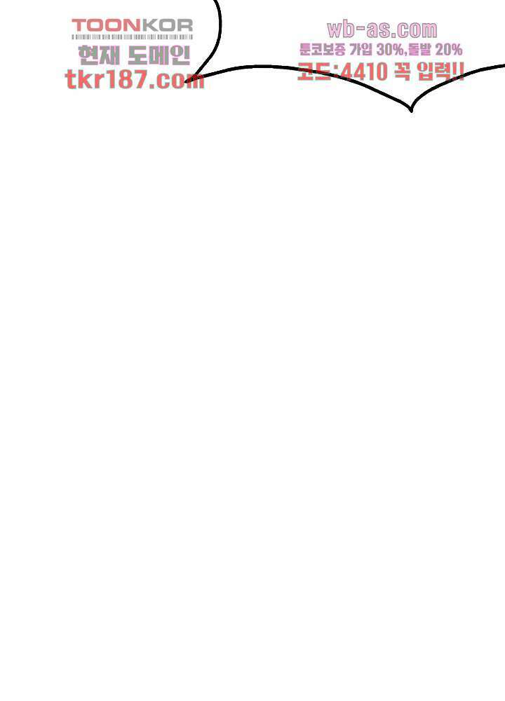 대표님 취향이 특이해 12화 5