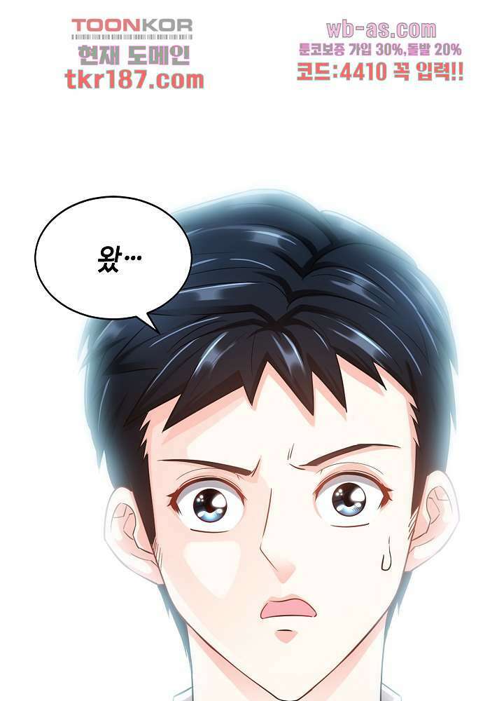 대표님 취향이 특이해 12화 6
