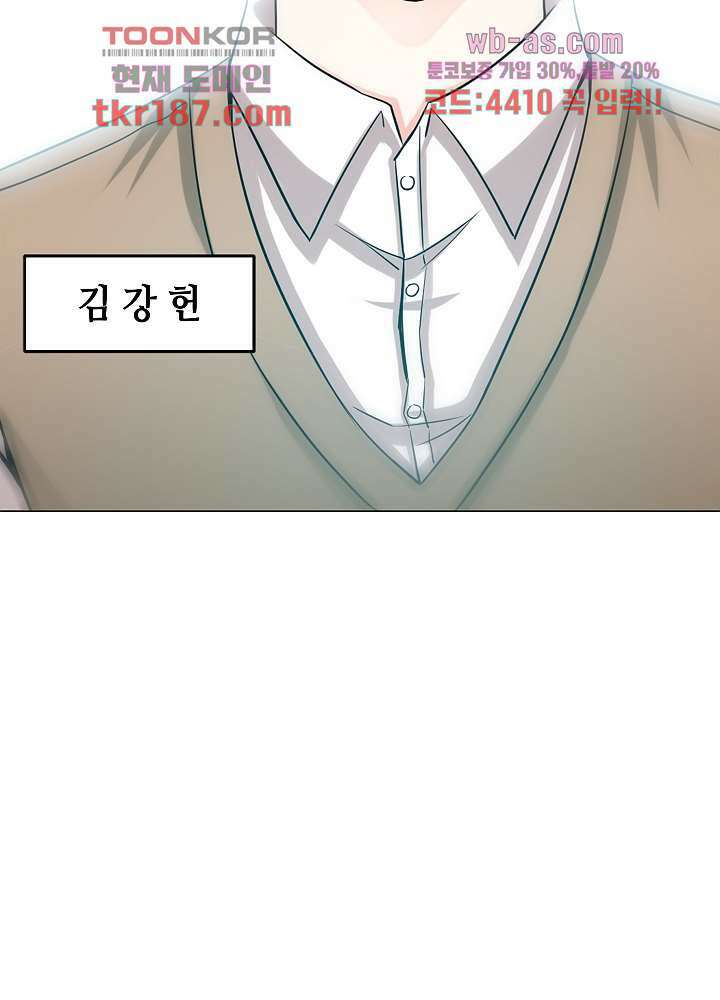 대표님 취향이 특이해 12화 7