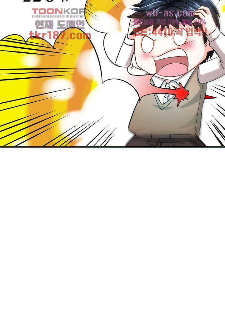 대표님 취향이 특이해 12화 9