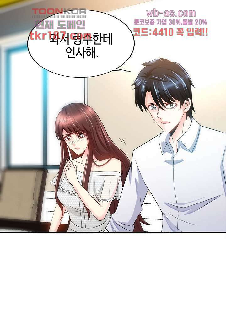 대표님 취향이 특이해 12화 15