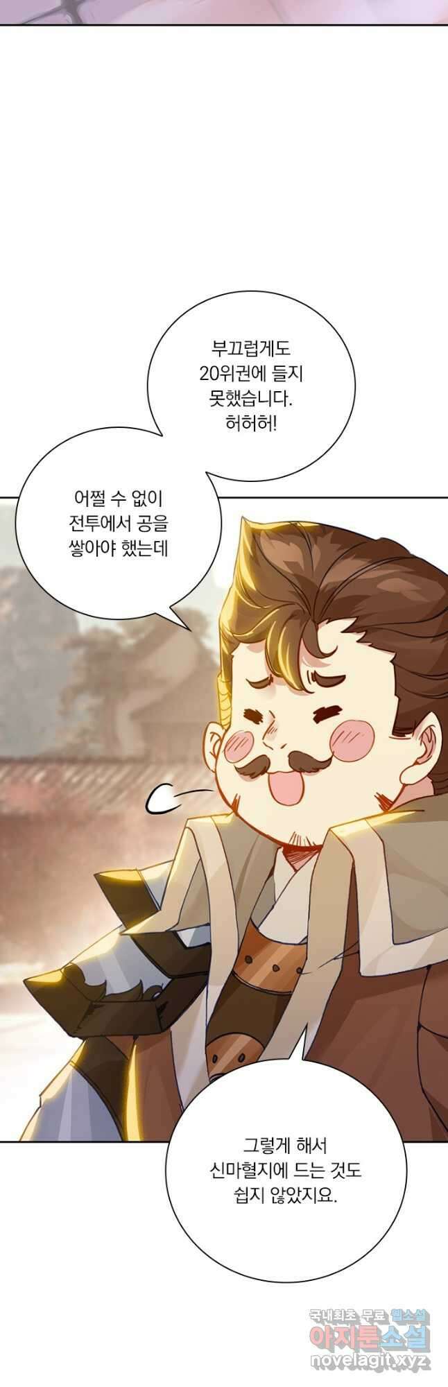 월검신마 94화 4