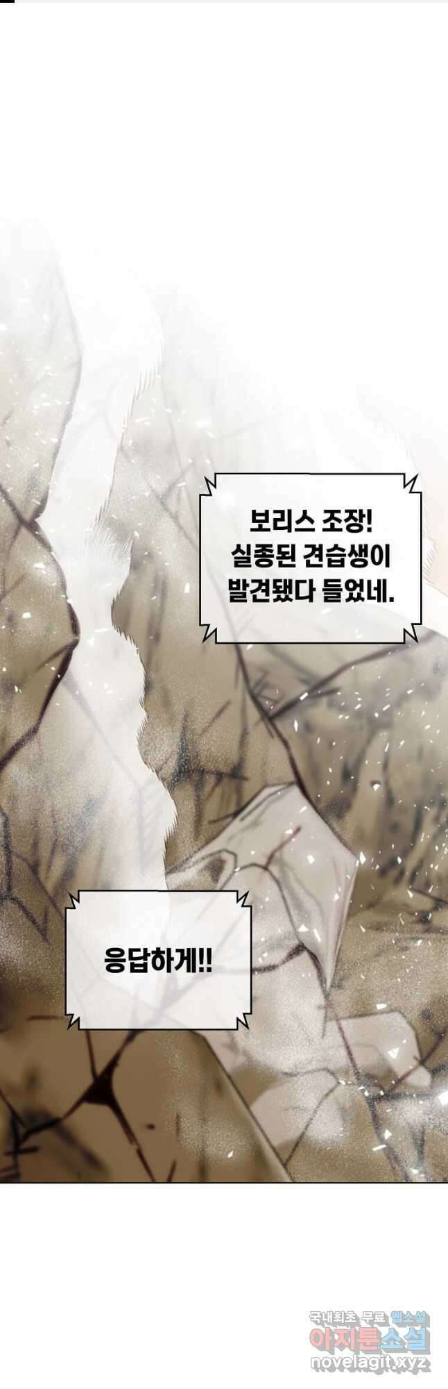 만렙 영웅님께서 귀환하신다! 118화 1
