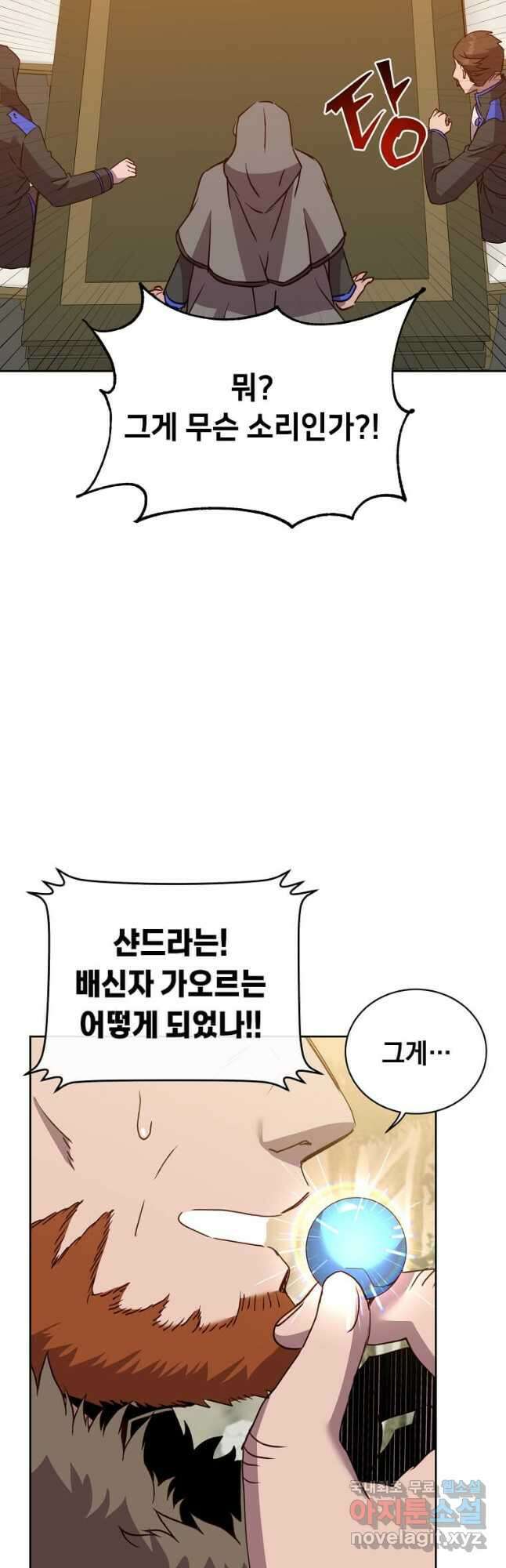 만렙 영웅님께서 귀환하신다! 118화 3