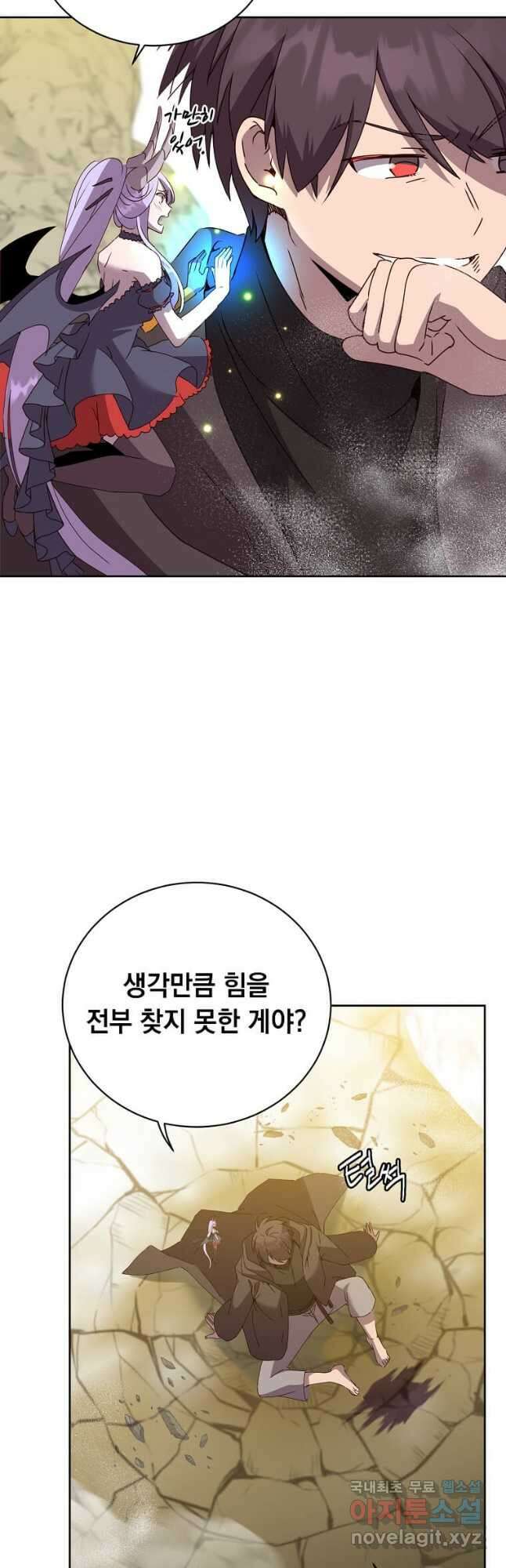 만렙 영웅님께서 귀환하신다! 118화 9