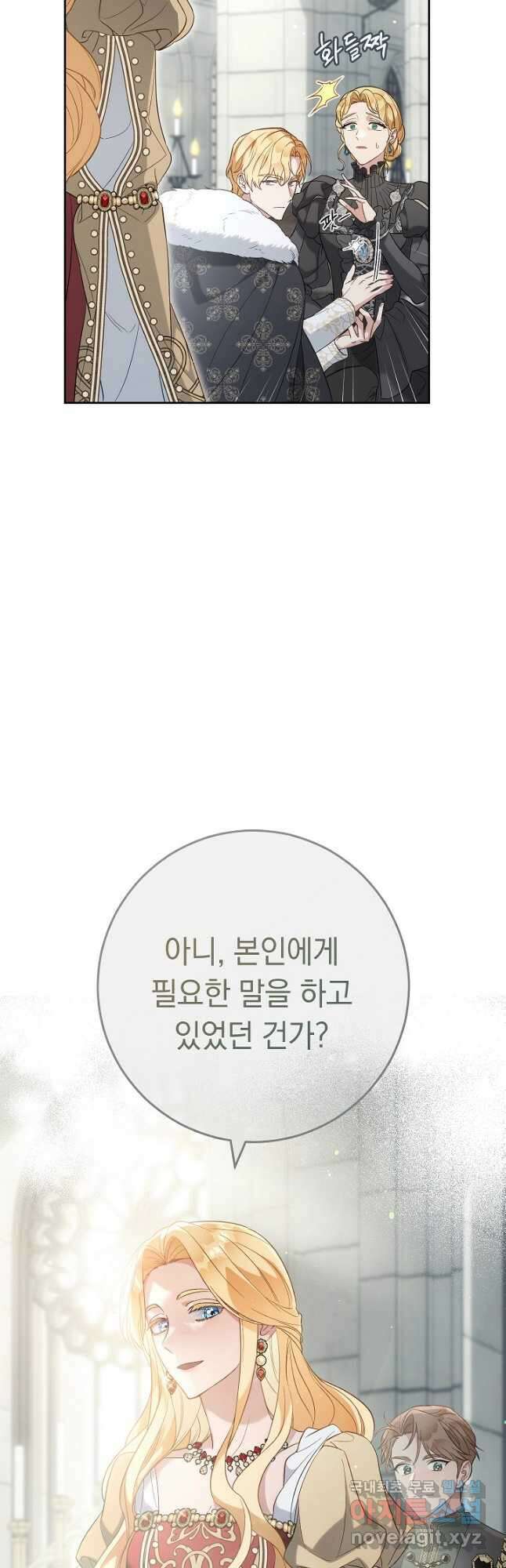 결혼 장사 70화 12