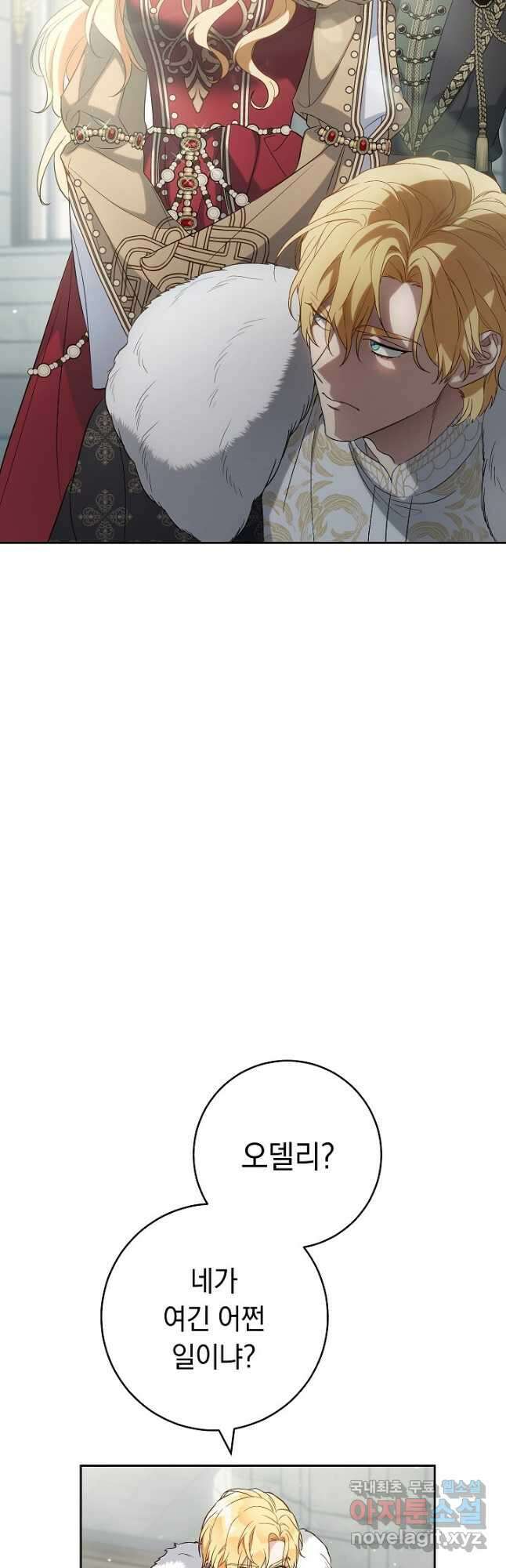 결혼 장사 70화 13