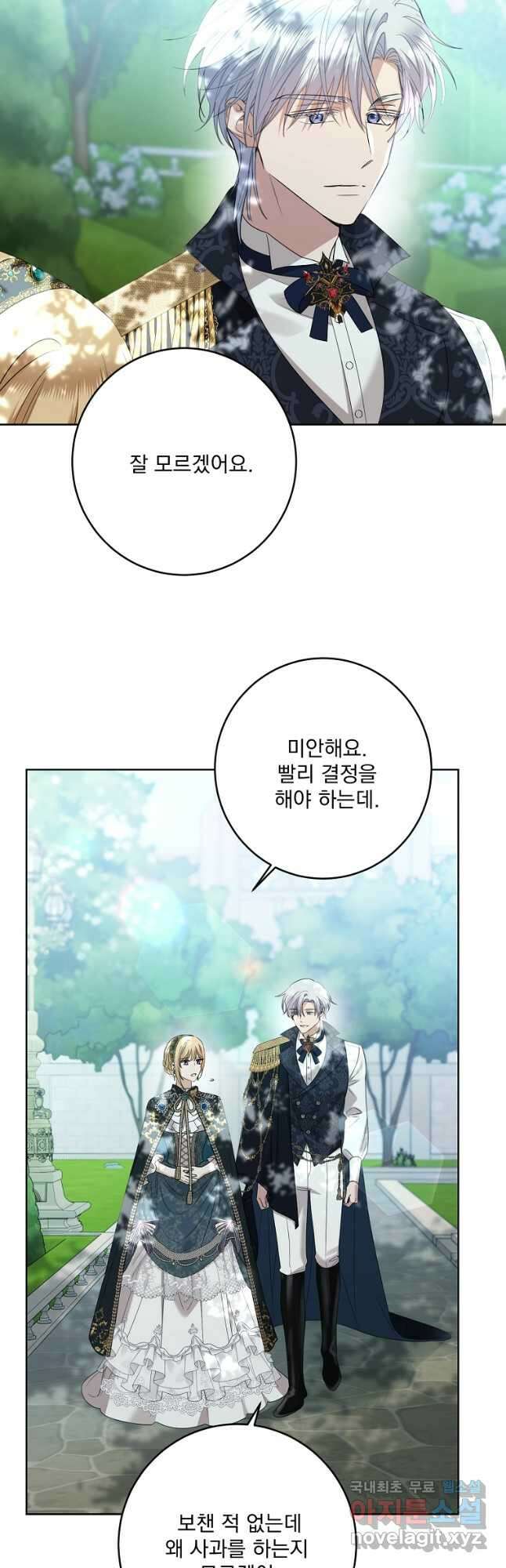 더 이상 사랑하지 않는다 92화 12