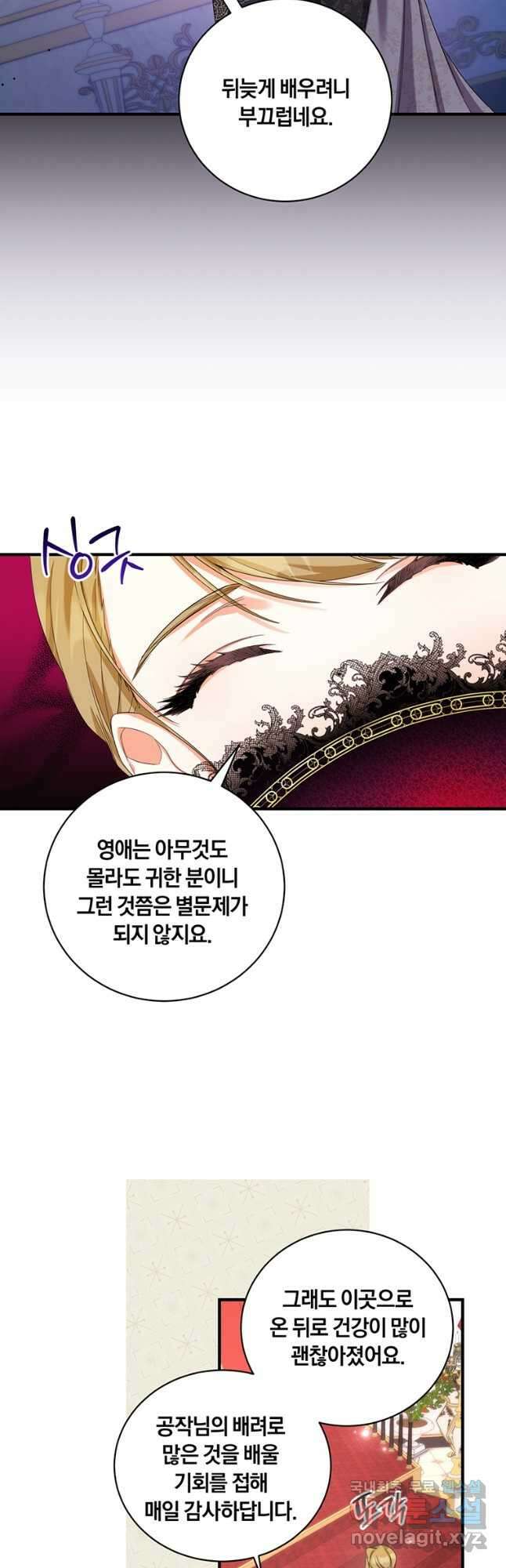 도망쳤더니 결혼을 하게 됐습니다 21화 6