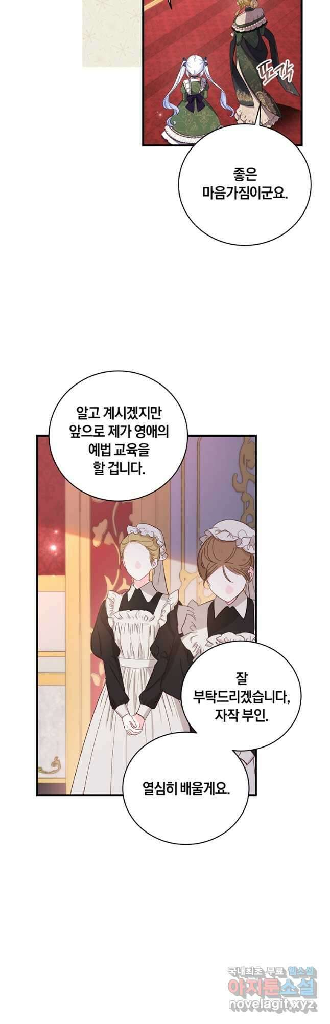 도망쳤더니 결혼을 하게 됐습니다 21화 7