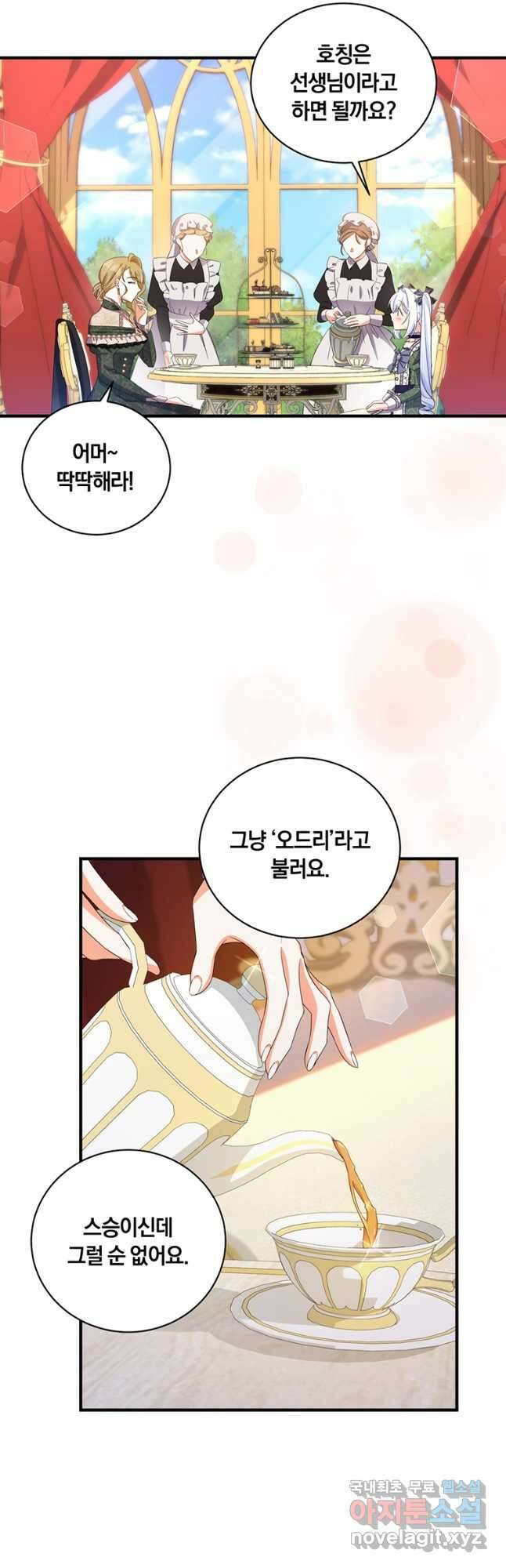 도망쳤더니 결혼을 하게 됐습니다 21화 8