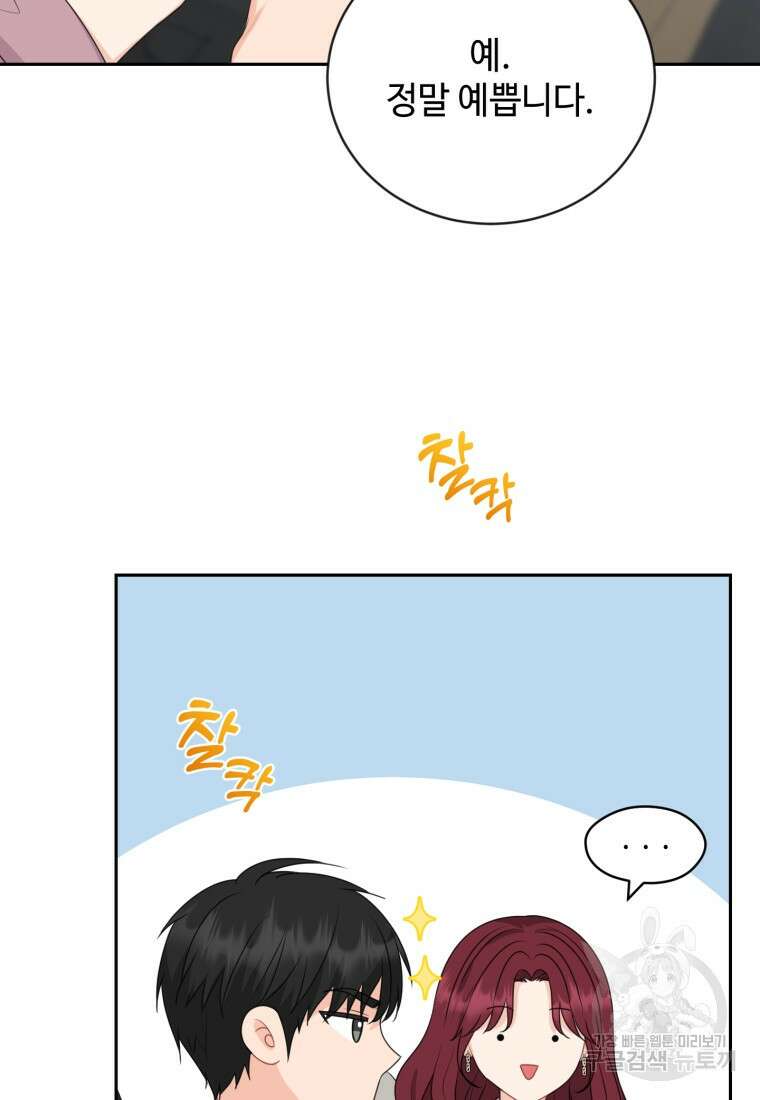 가르쳐주세요, 선배 49화 6
