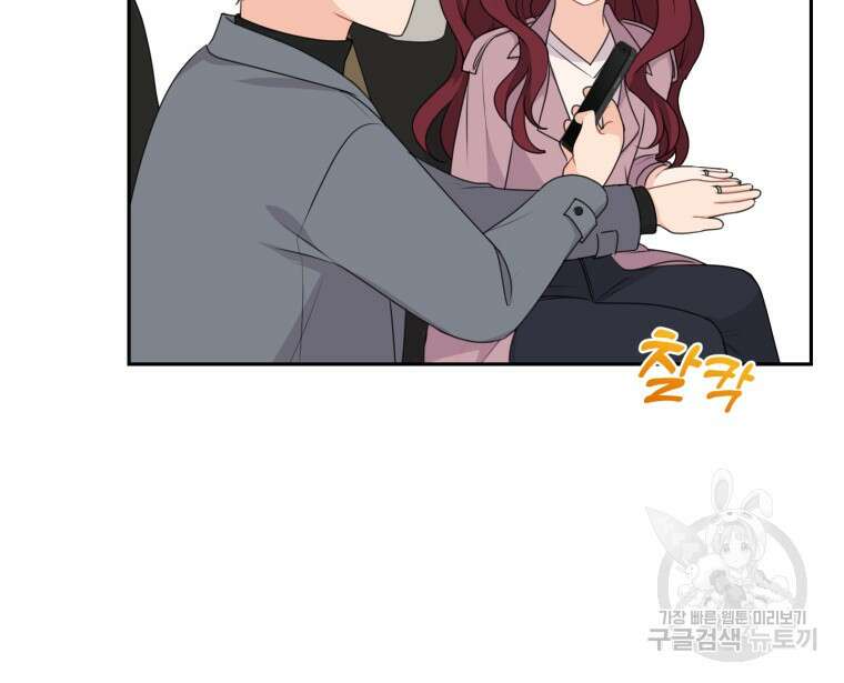 가르쳐주세요, 선배 49화 7