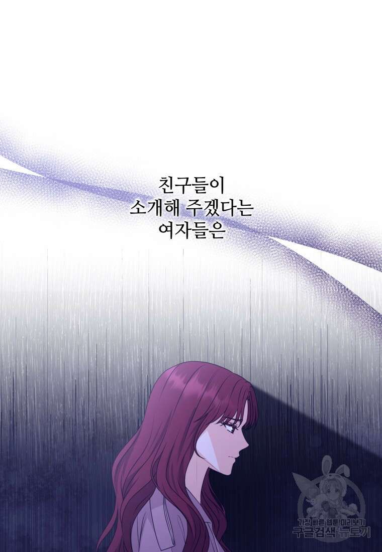 가르쳐주세요, 선배 49화 15