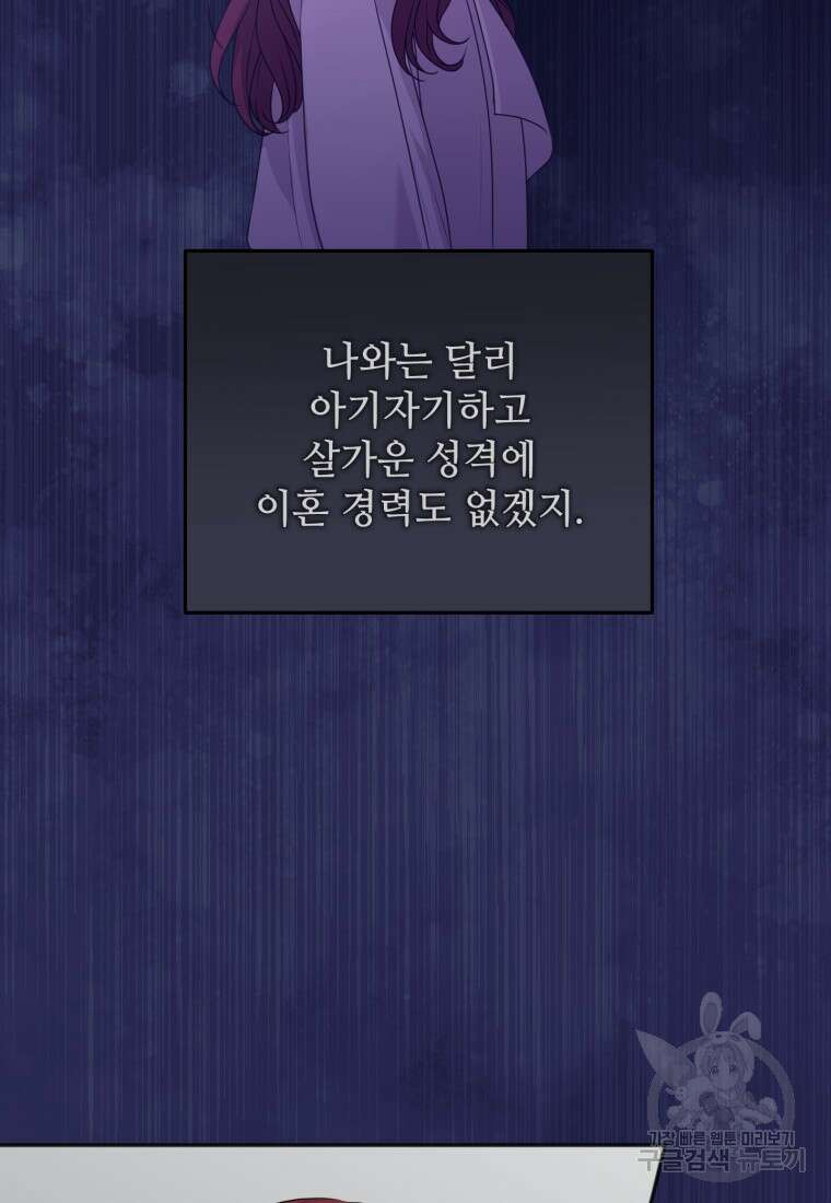 가르쳐주세요, 선배 49화 16