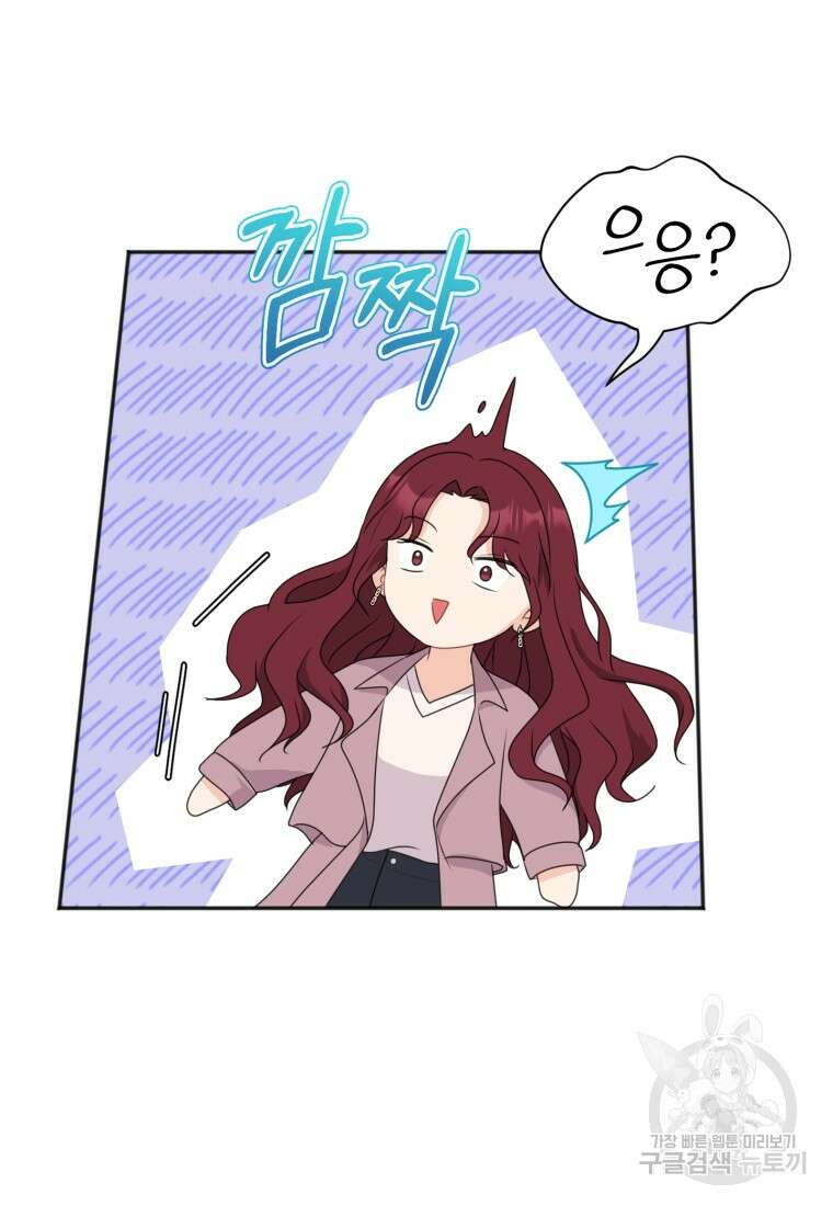 가르쳐주세요, 선배 49화 20