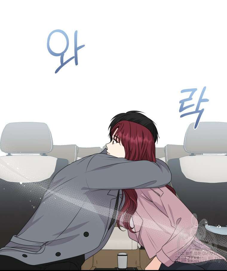 가르쳐주세요, 선배 49화 21