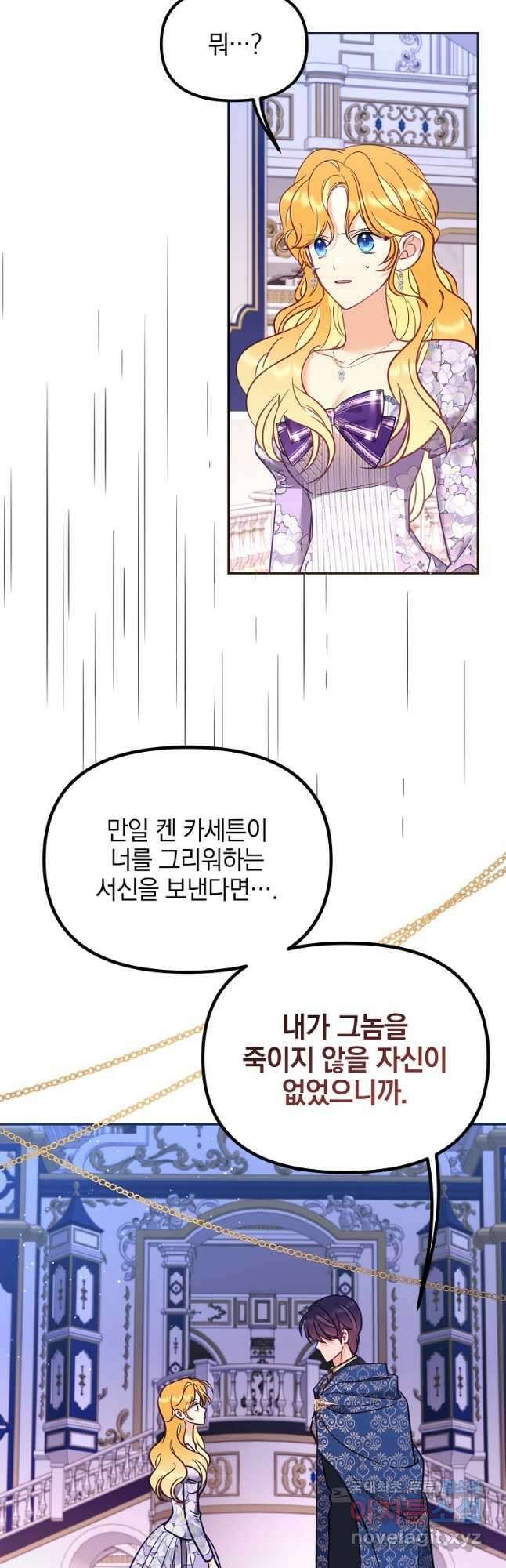 나의 자리 71화 5