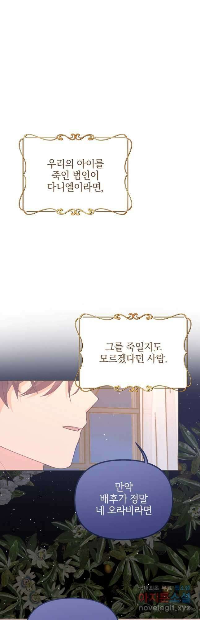 나의 자리 71화 7