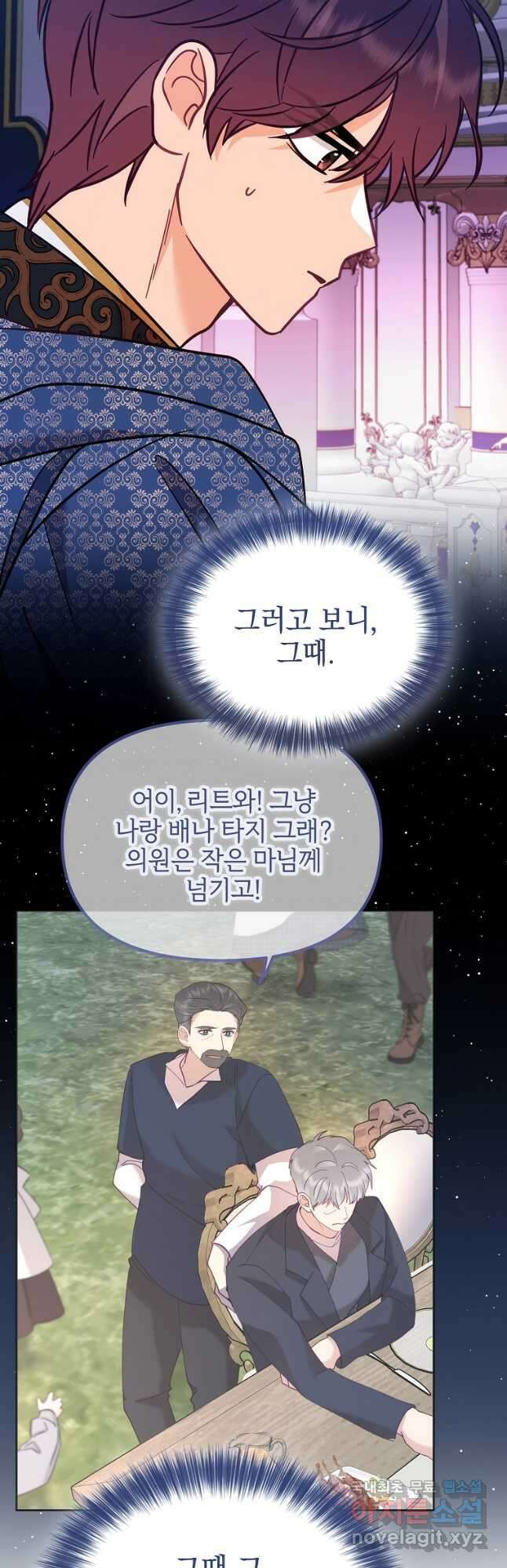 나의 자리 71화 11