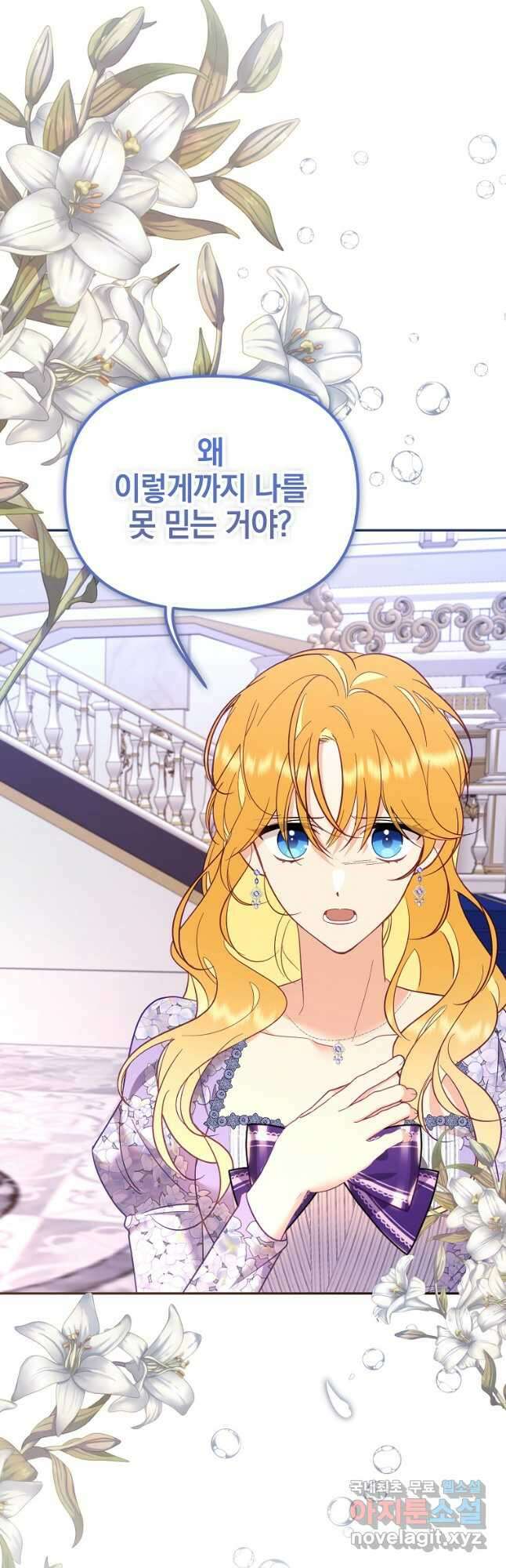 나의 자리 71화 13