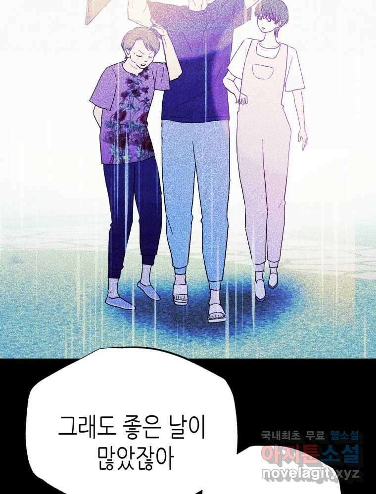 환상의 아이들 77화 마지막화 12
