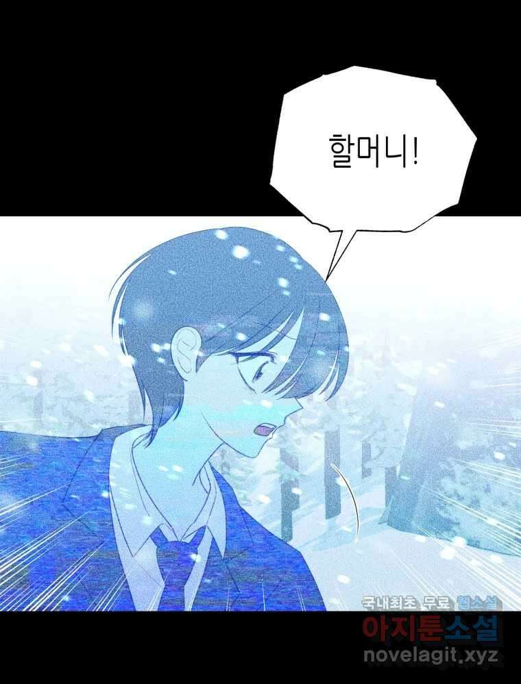 환상의 아이들 77화 마지막화 19