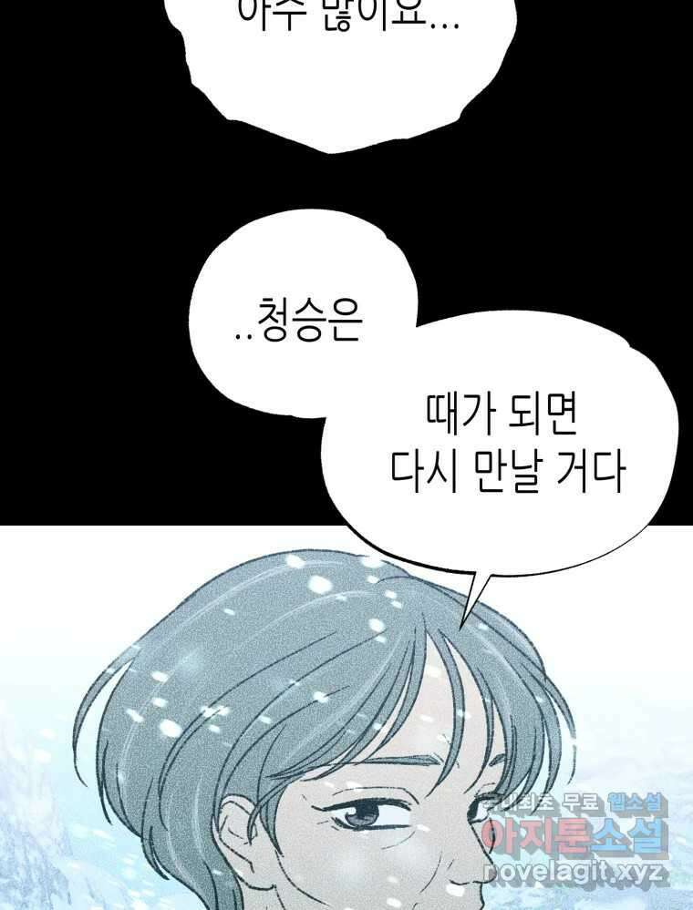 환상의 아이들 77화 마지막화 26