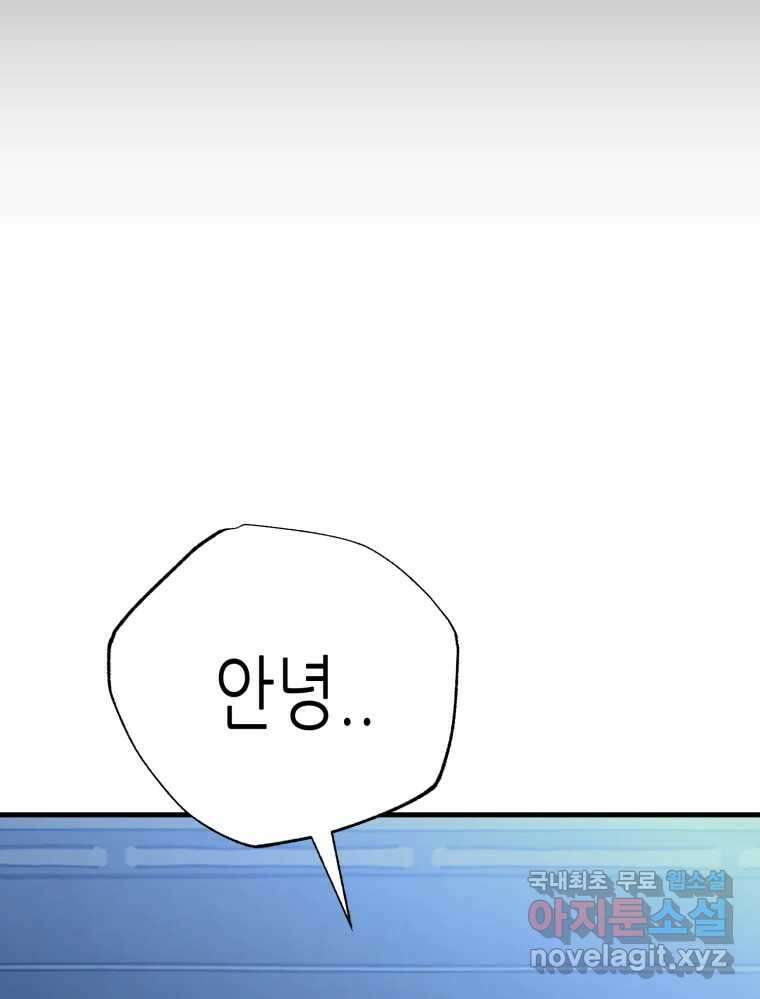 환상의 아이들 77화 마지막화 39