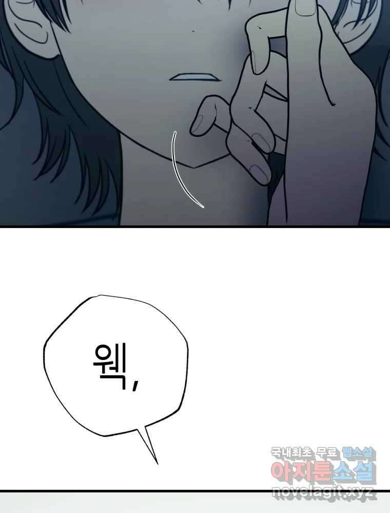 환상의 아이들 77화 마지막화 42
