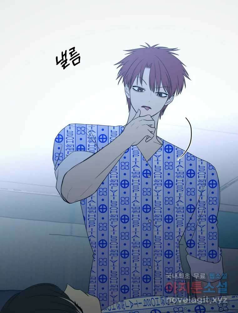 환상의 아이들 77화 마지막화 43