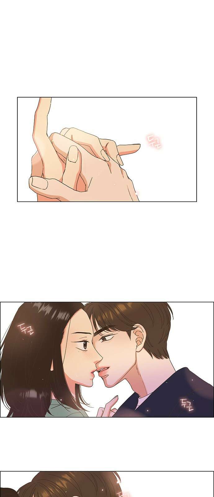 유사연애 6화 1