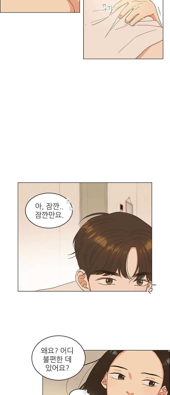 유사연애 6화 6