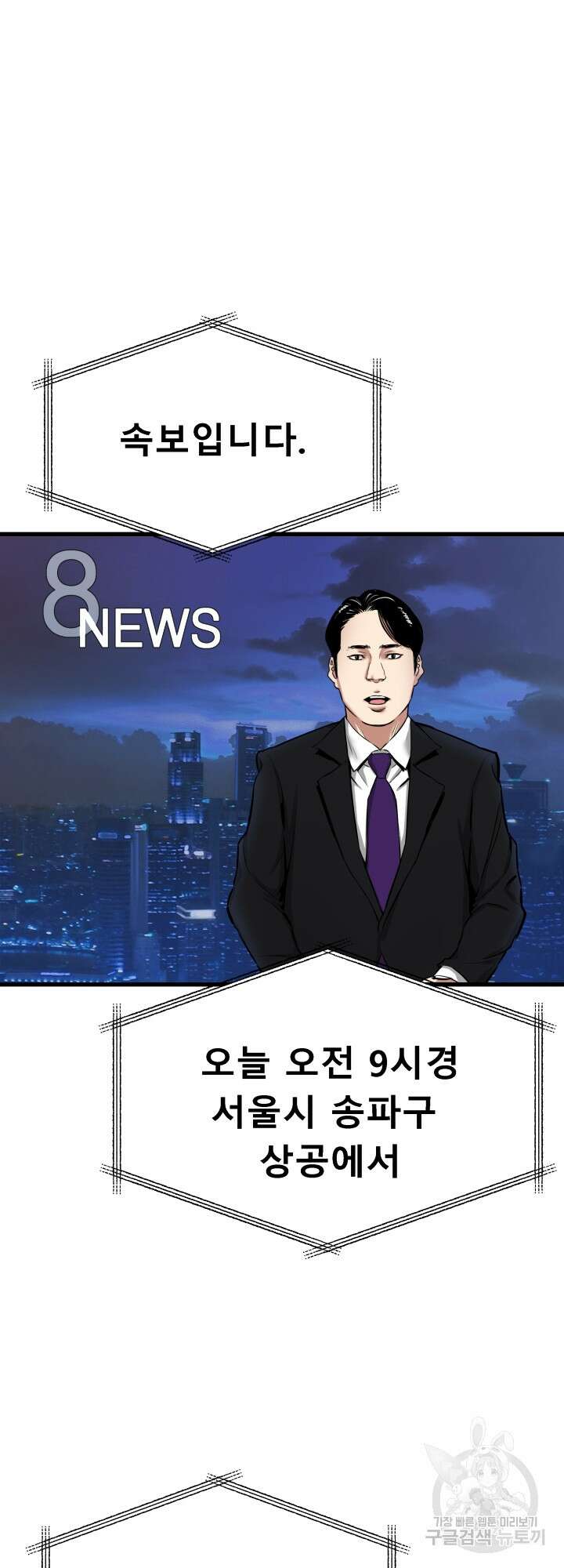 지옥에서 돌아온 한대성 2화 7