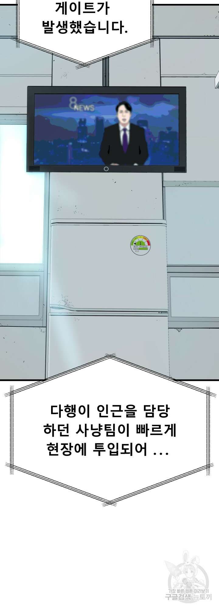지옥에서 돌아온 한대성 2화 8